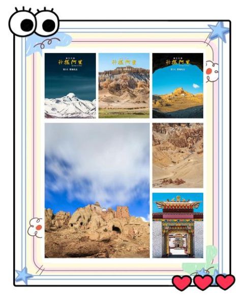 札达非物质文化遗产(札达非遗深度游路线2025)-第1张图片-八三百科 札达非物质文化遗产(札达非遗深度游路线2025)-第1张图片-八三百科