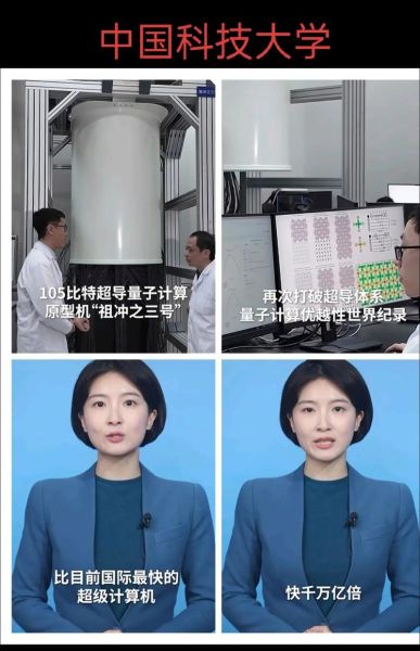 祖冲之三号超导量子计算机济南(祖冲之三号超导量子计算机济南落户揭秘)-第3张图片-八三百科 祖冲之三号超导量子计算机济南(祖冲之三号超导量子计算机济南落户揭秘)-第3张图片-八三百科