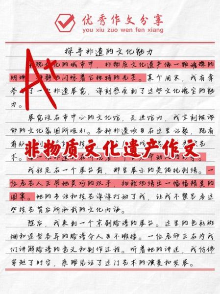非物质文化遗产结论(非物质文化遗产结论怎么写)-第1张图片-八三百科 非物质文化遗产结论(非物质文化遗产结论怎么写)-第1张图片-八三百科