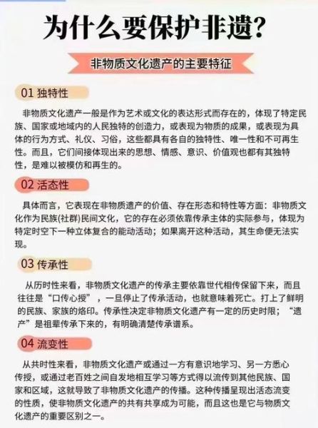 物质文化遗产和非物质文化遗产(物质文化遗产和非物质文化遗产的区别是什么?)-第2张图片-八三百科 物质文化遗产和非物质文化遗产(物质文化遗产和非物质文化遗产的区别是什么?)-第2张图片-八三百科