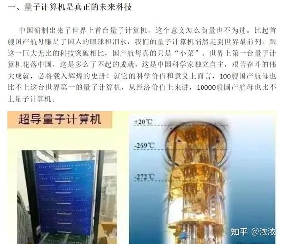 量子计算机加密技术过时(量子加密的末日真的来了吗)-第3张图片-八三百科 量子计算机加密技术过时(量子加密的末日真的来了吗)-第3张图片-八三百科