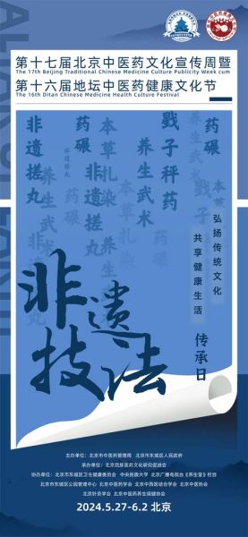 传承非物质中医文化遗产（如何传承中医非物质文化遗产）-第2张图片-八三百科