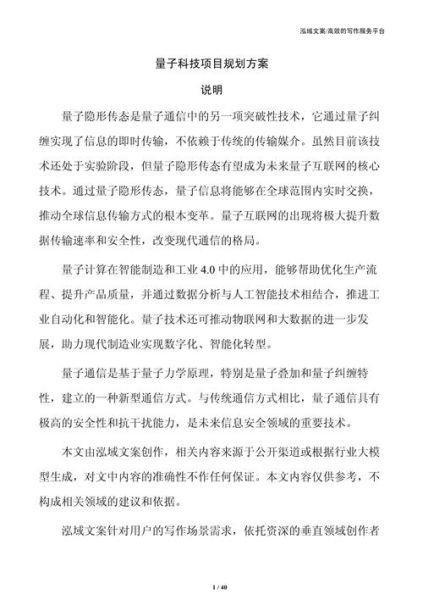稀土生物量子计算技术（稀土生物量子计算技术的现实应用有哪些）-第3张图片-八三百科