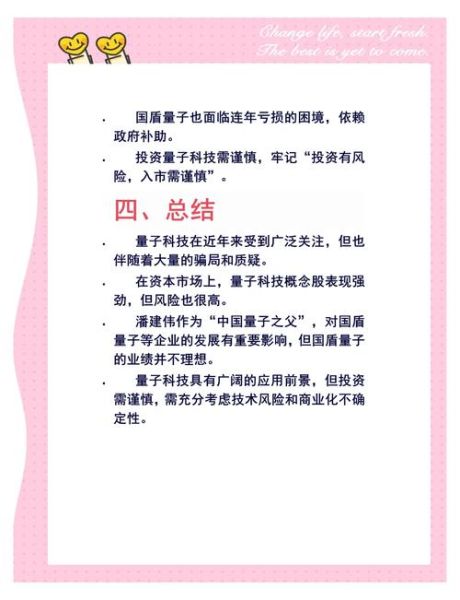 量子技术计算机骗局（量子计算机投资项目是不是骗局）-第2张图片-八三百科
