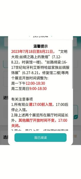 敦煌非物质文化遗产展览（敦煌非遗展览最新消息：门票预约入口+时间表）-第1张图片-八三百科