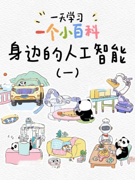 强人工智能(强人工智能是什么 小白图文入门)-第1张图片-八三百科 强人工智能(强人工智能是什么 小白图文入门)-第1张图片-八三百科