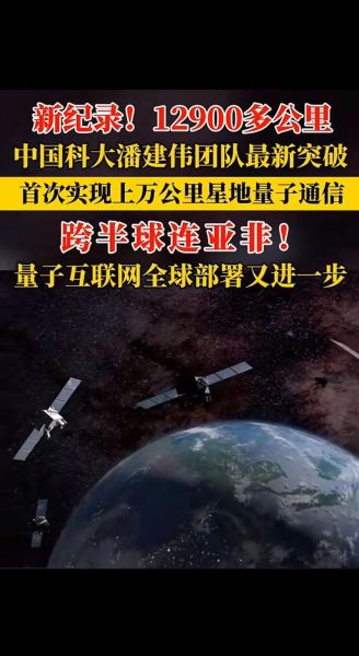 量子通讯与计算机技术(量子通信能否替代互联网)-第2张图片-八三百科 量子通讯与计算机技术(量子通信能否替代互联网)-第2张图片-八三百科