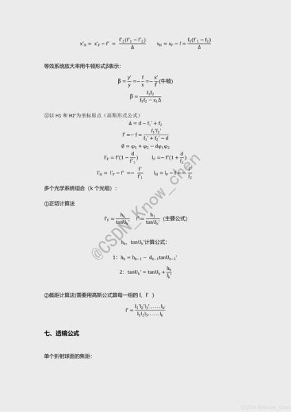 超导光量子计算公式-第3张图片-八三百科 超导光量子计算公式-第3张图片-八三百科