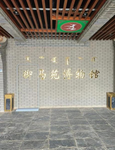 太仆寺旗非物质文化遗产(太仆寺旗非遗有哪些项目值得看)-第2张图片-八三百科 太仆寺旗非物质文化遗产(太仆寺旗非遗有哪些项目值得看)-第2张图片-八三百科