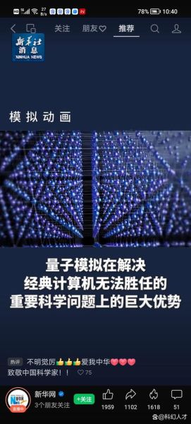 量子计算主流实现技术(量子计算主流实现技术有哪些)-第1张图片-八三百科 量子计算主流实现技术(量子计算主流实现技术有哪些)-第1张图片-八三百科