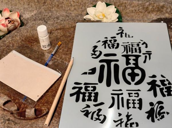 非物质文化遗产组字画(非遗组字画手工材料包选购指南)-第3张图片-八三百科 非物质文化遗产组字画(非遗组字画手工材料包选购指南)-第3张图片-八三百科