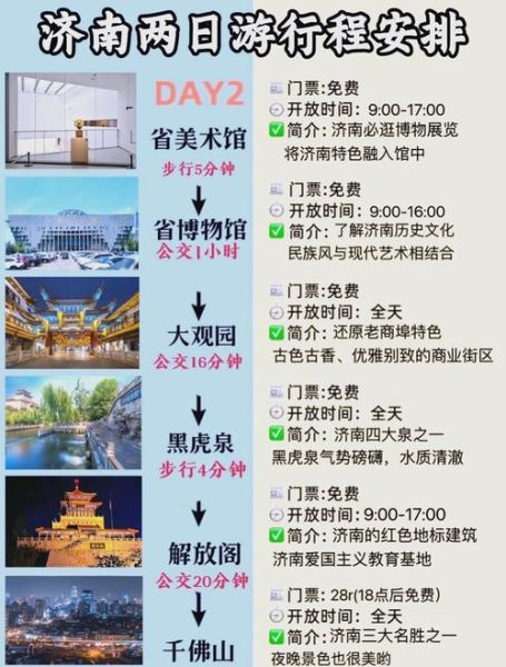 非物质文化遗产 济南(济南非遗一日游攻略)-第3张图片-八三百科 非物质文化遗产 济南(济南非遗一日游攻略)-第3张图片-八三百科