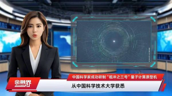 量子计算机技术发明的人(量子计算机发明人是谁?新手读懂量子祖师爷)-第2张图片-八三百科 量子计算机技术发明的人(量子计算机发明人是谁?新手读懂量子祖师爷)-第2张图片-八三百科