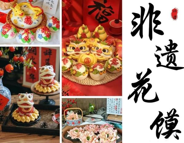 非物质文化遗产中式面点(中式面点非物质文化遗产有哪些小吃)-第1张图片-八三百科 非物质文化遗产中式面点(中式面点非物质文化遗产有哪些小吃)-第1张图片-八三百科