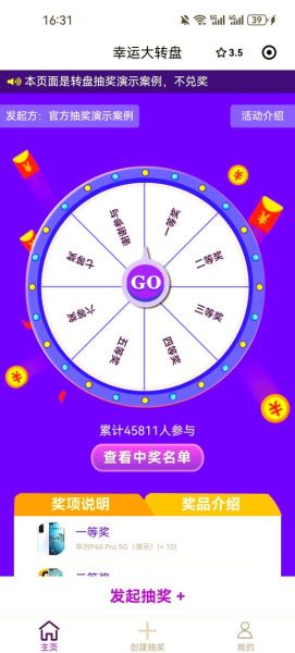 非物质文化遗产抽奖(非遗抽奖小程序是怎么玩的)-第2张图片-八三百科 非物质文化遗产抽奖(非遗抽奖小程序是怎么玩的)-第2张图片-八三百科