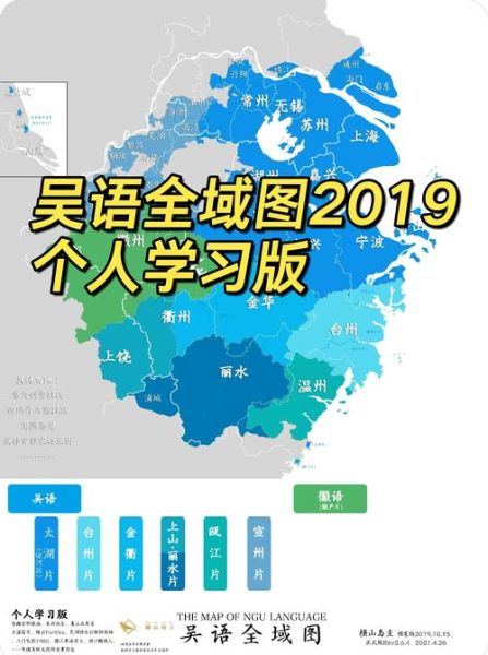 吴语世界非物质文化遗产(吴语能成为世界非遗吗?)-第1张图片-八三百科 吴语世界非物质文化遗产(吴语能成为世界非遗吗?)-第1张图片-八三百科