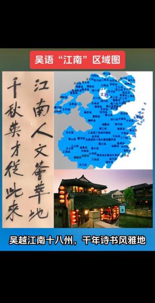 吴语世界非物质文化遗产(吴语能成为世界非遗吗?)-第2张图片-八三百科 吴语世界非物质文化遗产(吴语能成为世界非遗吗?)-第2张图片-八三百科