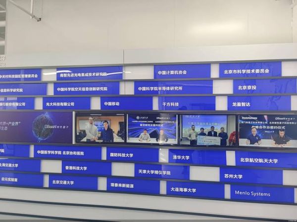 量子计算机技术研究所(量子计算研究所都在干什么?)-第3张图片-八三百科 量子计算机技术研究所(量子计算研究所都在干什么?)-第3张图片-八三百科