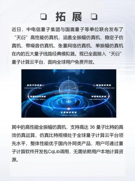量子计算模拟技术(量子计算模拟器的软件原理及用途)-第2张图片-八三百科 量子计算模拟技术(量子计算模拟器的软件原理及用途)-第2张图片-八三百科