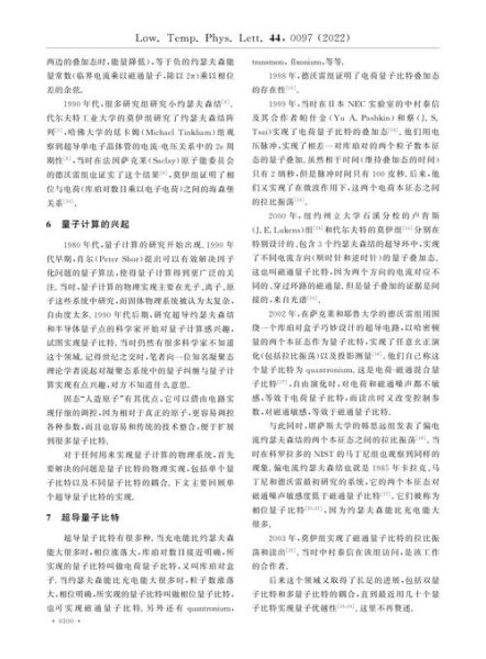 超导量子计算出国(超导量子计算出国读研怎么选)-第2张图片-八三百科 超导量子计算出国(超导量子计算出国读研怎么选)-第2张图片-八三百科