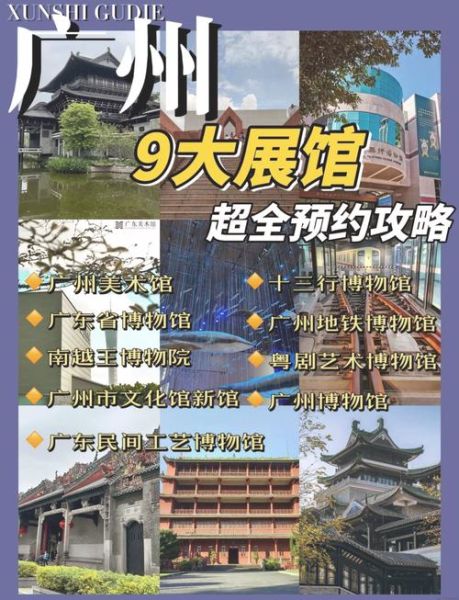 广州非物质文化遗产馆(广州非物质文化遗产馆门票预约攻略)-第1张图片-八三百科 广州非物质文化遗产馆(广州非物质文化遗产馆门票预约攻略)-第1张图片-八三百科