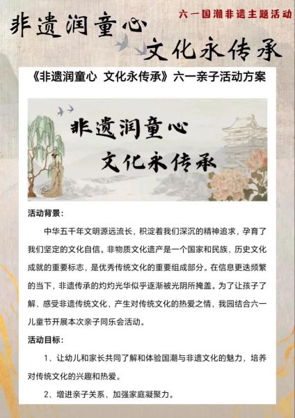 非物质文化遗产对爱国（非物质文化遗产如何让青少年更爱国家）-第2张图片-八三百科