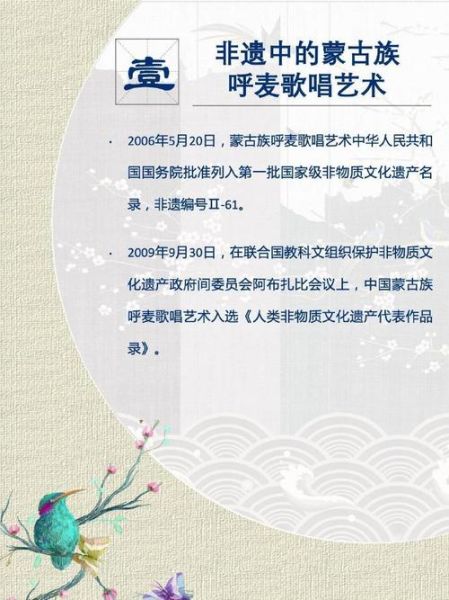 东北喊麦非物质文化遗产(东北喊麦是非遗吗?答案来了)-第2张图片-八三百科 东北喊麦非物质文化遗产(东北喊麦是非遗吗?答案来了)-第2张图片-八三百科