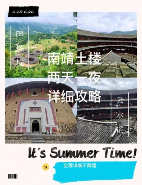 非物质文化遗产南靖（南靖非遗土楼营造初学指南）-第1张图片-八三百科