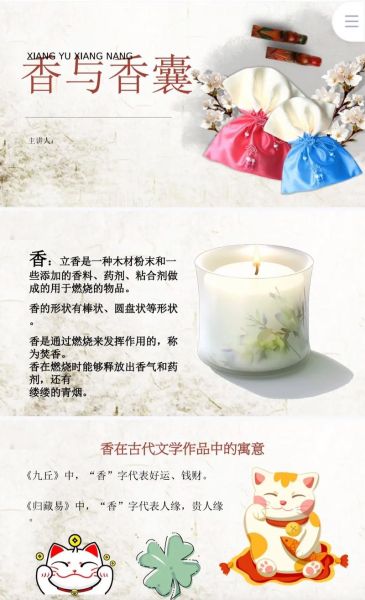 大姨非物质文化遗产（大姨非遗香囊制作教程）-第3张图片-八三百科