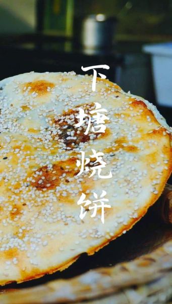 合肥非物质文化遗产名吃(合肥非遗名小吃有哪些)-第3张图片-八三百科 合肥非物质文化遗产名吃(合肥非遗名小吃有哪些)-第3张图片-八三百科