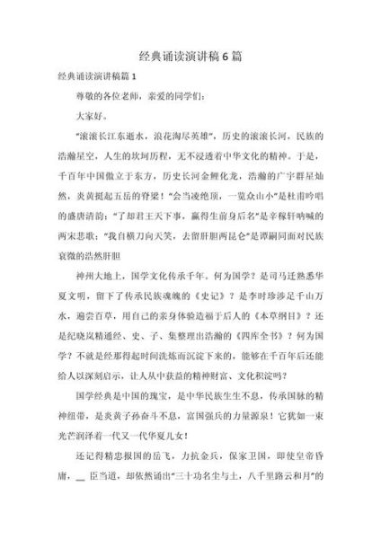 非物质文化遗产朗诵（非物质文化遗产朗诵稿怎么写）-第3张图片-八三百科