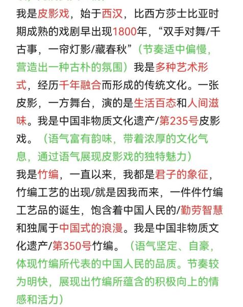 非物质文化遗产朗诵（非物质文化遗产朗诵稿怎么写）-第2张图片-八三百科