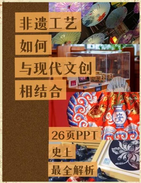 非物质文化遗产元素（非物质文化遗产元素怎么融入现代生活？）-第1张图片-八三百科