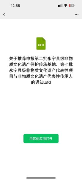 非物质文化遗产政策风险（非物质文化遗产项目申请最新规定）-第3张图片-八三百科