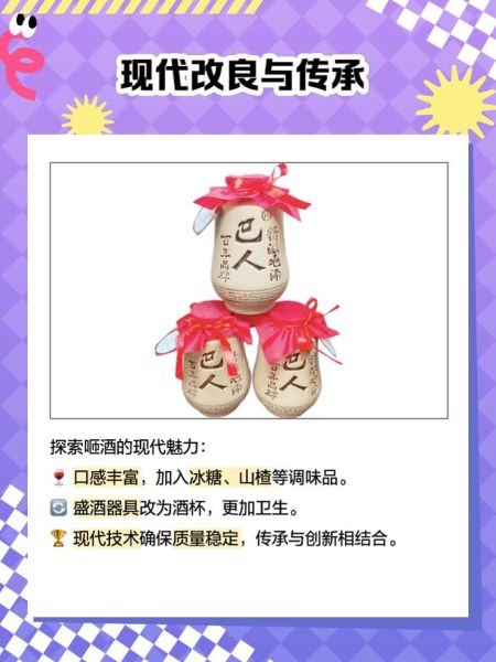 羌族非物质文化遗产酒喝（羌族咂酒怎么喝才对味？）-第1张图片-八三百科