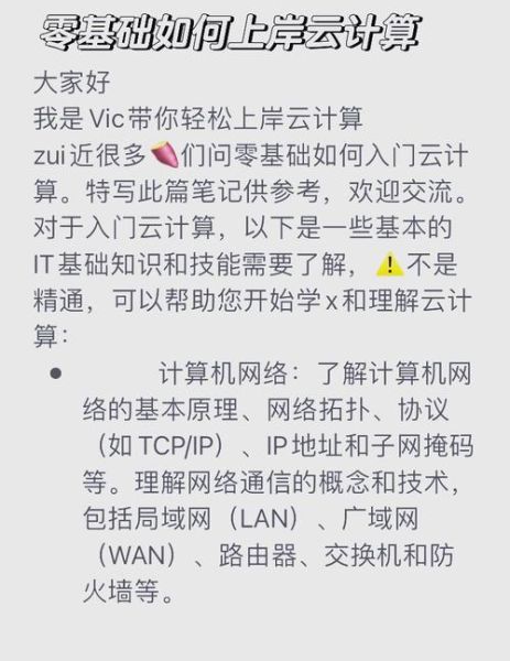 超导量子云计算（超导量子云计算怎么入门最快）-第3张图片-八三百科