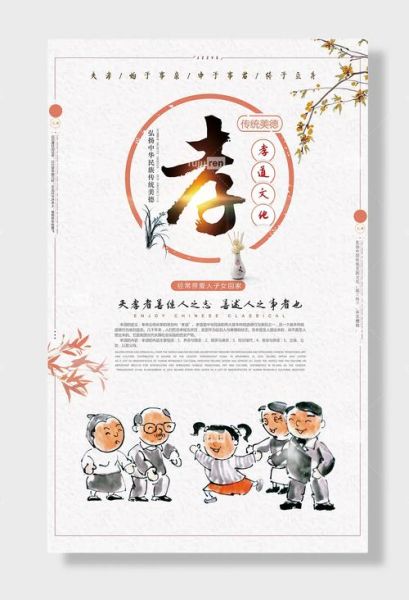 非物质文化遗产孝文化（孝文化在非遗中的传承方式）-第2张图片-八三百科