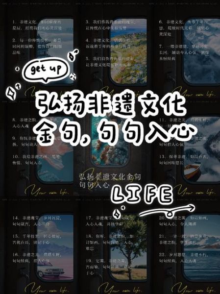 非物质文化遗产摘抄句子（非物质文化遗产优美句子有哪些）-第1张图片-八三百科