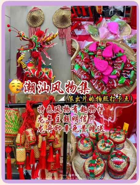 揭阳非文化物质文化遗产（揭阳非遗有哪些传统技艺值得打卡？）-第3张图片-八三百科