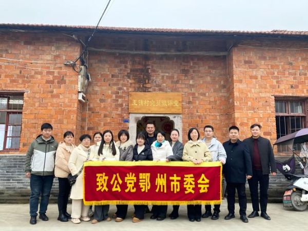 鄂州非物质文化遗产名录（鄂州非遗名录最新一览表）-第2张图片-八三百科