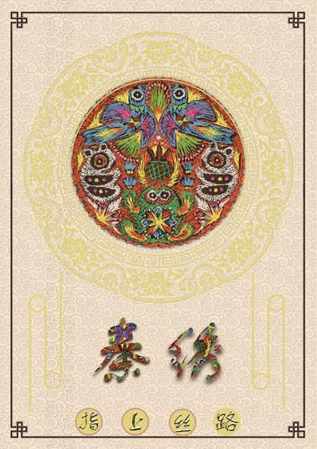 秦绣非物质文化遗产政策（秦绣非遗传承人如何申请）-第1张图片-八三百科