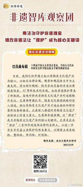 德国非物质文化遗产法律（德国《非物质遗产保护法》全文解析）-第3张图片-八三百科