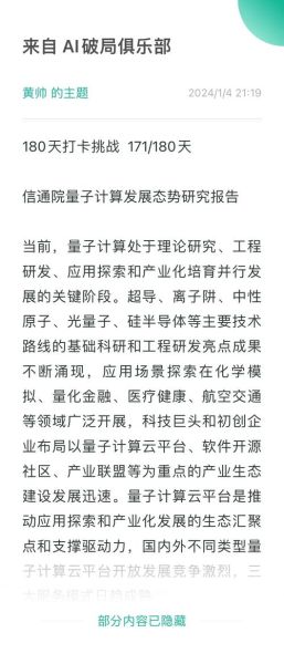 量子计算技术趋势报告(量子计算2025技术趋势解读)-第2张图片-八三百科 量子计算技术趋势报告(量子计算2025技术趋势解读)-第2张图片-八三百科