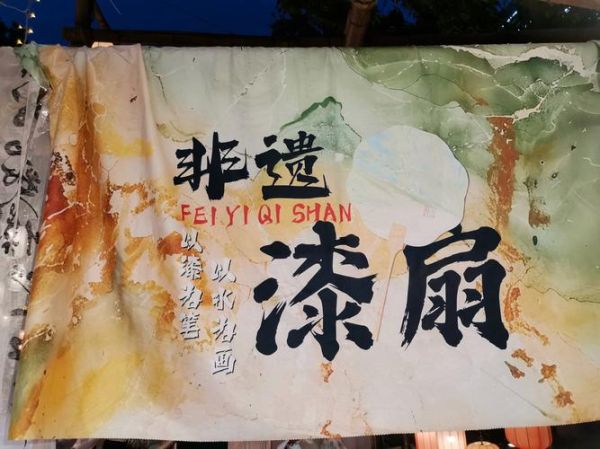 非物质文化遗产干漆(干漆工艺属于非遗吗)-第1张图片-八三百科 非物质文化遗产干漆(干漆工艺属于非遗吗)-第1张图片-八三百科