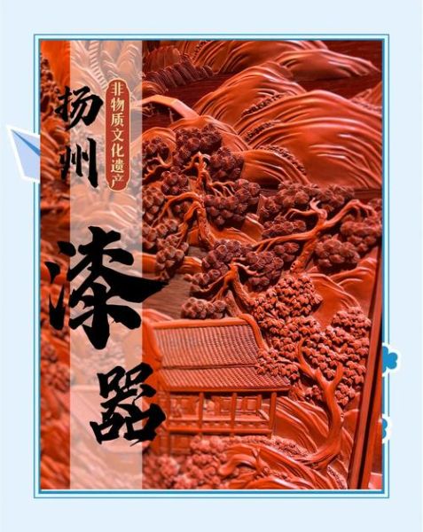 非物质文化遗产干漆(干漆工艺属于非遗吗)-第2张图片-八三百科 非物质文化遗产干漆(干漆工艺属于非遗吗)-第2张图片-八三百科