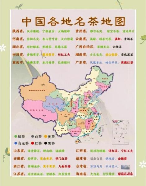 茶叶非物质文化遗产名录(茶叶非遗有哪些?一份新手入门地图)-第2张图片-八三百科 茶叶非物质文化遗产名录(茶叶非遗有哪些?一份新手入门地图)-第2张图片-八三百科