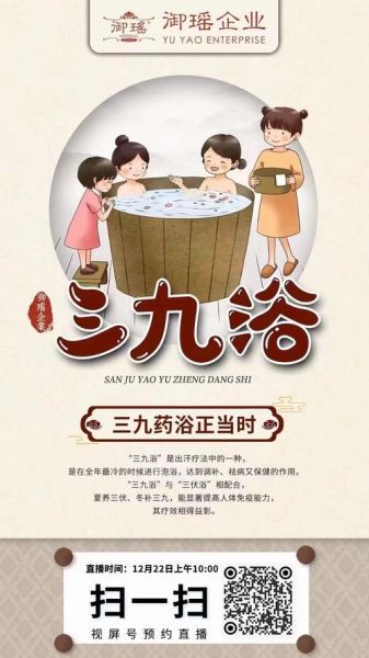 御瑶药浴非物质文化遗产(御瑶药浴非遗功效与使用人群)-第2张图片-八三百科 御瑶药浴非物质文化遗产(御瑶药浴非遗功效与使用人群)-第2张图片-八三百科