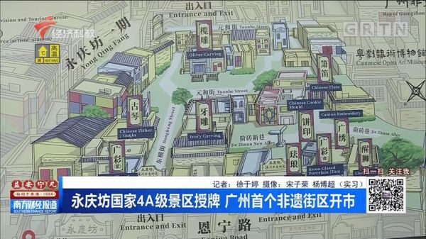 永庆坊的非物质文化遗产（永庆坊非遗打卡路线图（新手版））-第3张图片-八三百科