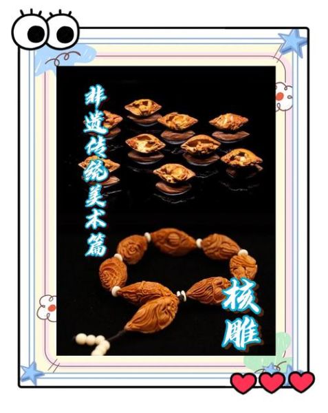 非物质文化遗产微雕文化（微雕是非物质遗产吗？）-第2张图片-八三百科