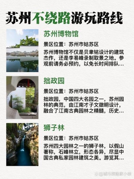 苏州非物质文化遗产全录(苏州非遗全名录新手快速入门指南)-第2张图片-八三百科 苏州非物质文化遗产全录(苏州非遗全名录新手快速入门指南)-第2张图片-八三百科